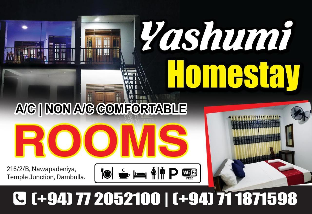 Yashumi Homestay Dambulla Ngoại thất bức ảnh